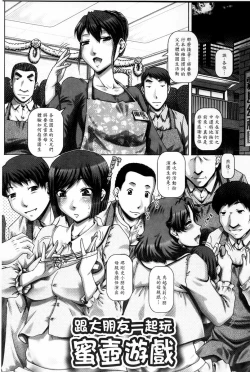 Page 118 of Bitch na Boketsu