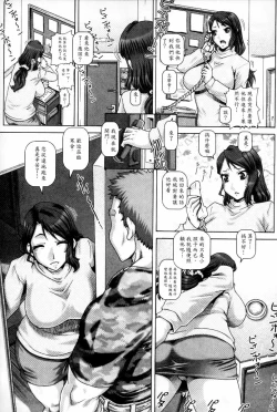 Page 145 of Bitch na Boketsu