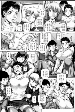 Page 166 of Bitch na Boketsu