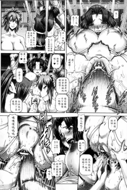 Page 191 of Bitch na Boketsu