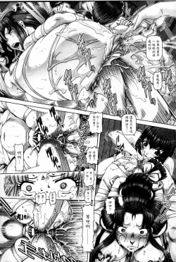 Page 195 of Bitch na Boketsu