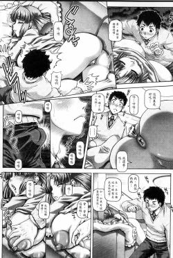 Page 32 of Bitch na Boketsu