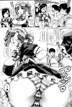 Page 63 of Bitch na Boketsu