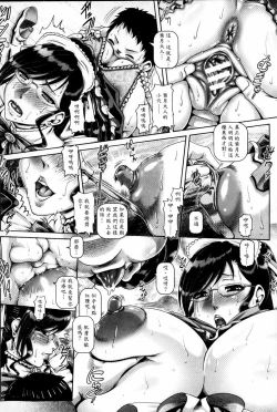 Page 65 of Bitch na Boketsu