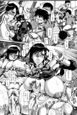 Page 78 of Bitch na Boketsu