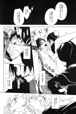 Page 25 of Kami no Saiten