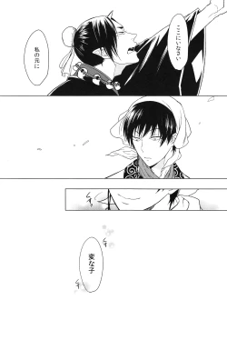 Page 35 of Kami no Saiten