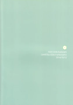 Page 38 of Kami no Saiten