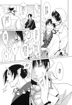 Page 6 of Kami no Saiten