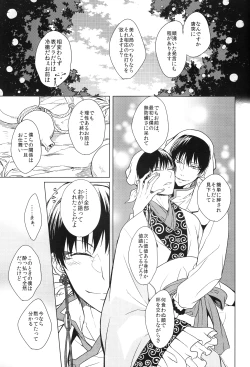 Page 8 of Kami no Saiten