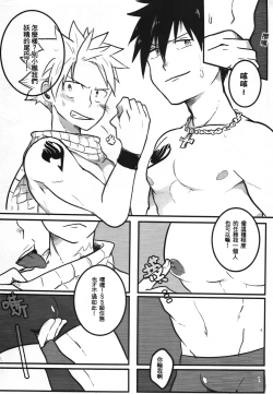 Page 13 of SS Kyuu Ninmu!