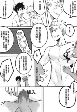 Page 30 of SS Kyuu Ninmu!