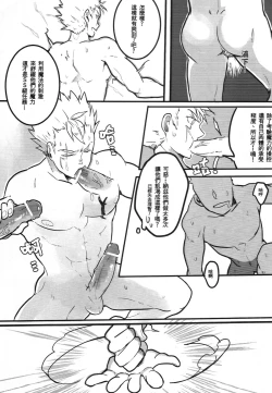 Page 32 of SS Kyuu Ninmu!