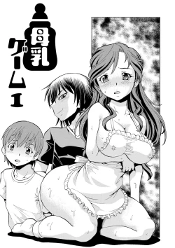 Page 116 of Imouto no Aji wa Mitsu no Aji