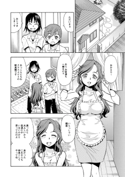 Page 122 of Imouto no Aji wa Mitsu no Aji