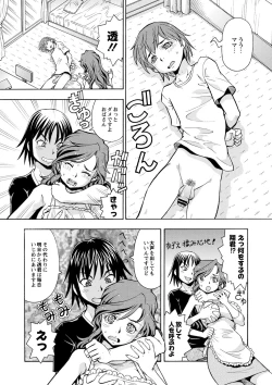 Page 126 of Imouto no Aji wa Mitsu no Aji