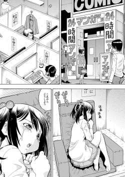 Page 31 of Imouto no Aji wa Mitsu no Aji