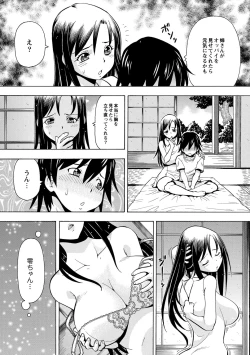 Page 68 of Imouto no Aji wa Mitsu no Aji
