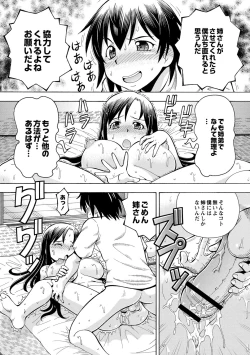 Page 78 of Imouto no Aji wa Mitsu no Aji