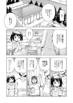 Page 7 of Imouto no Aji wa Mitsu no Aji