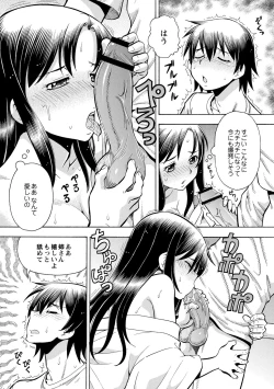 Page 93 of Imouto no Aji wa Mitsu no Aji