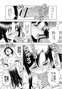 Page 94 of Imouto no Aji wa Mitsu no Aji