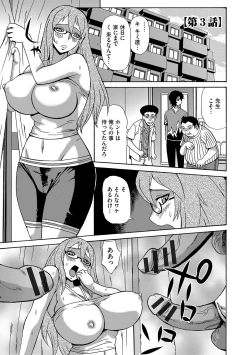 Page 154 of Kyou Mama ga Tomodachi ni Mawasaremasu.