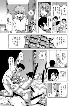 Page 160 of Kyou Mama ga Tomodachi ni Mawasaremasu.