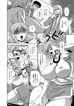 Page 77 of Kyou Mama ga Tomodachi ni Mawasaremasu.