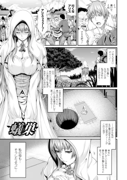 Page 10 of Ishu Kangoku