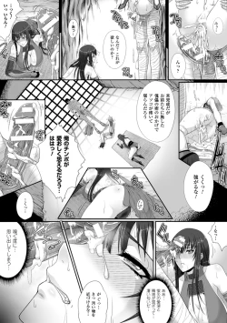 Page 114 of Ishu Kangoku