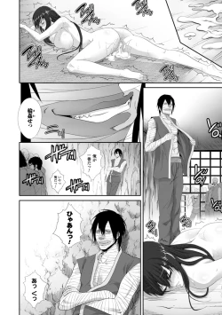 Page 123 of Ishu Kangoku