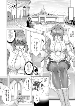 Page 139 of Ishu Kangoku