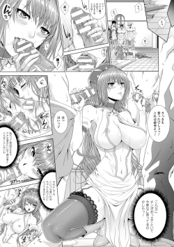 Page 142 of Ishu Kangoku