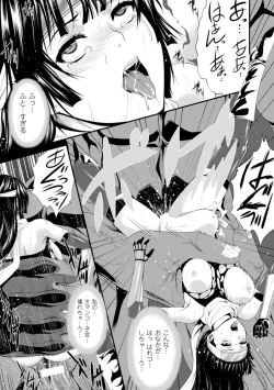 Page 160 of Ishu Kangoku