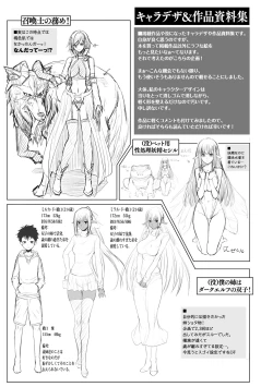 Page 164 of Ishu Kangoku