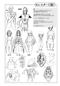 Page 165 of Ishu Kangoku