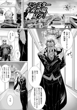 Page 28 of Ishu Kangoku