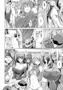 Page 31 of Ishu Kangoku