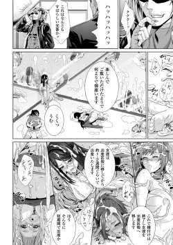 Page 43 of Ishu Kangoku