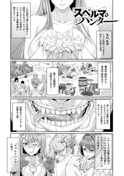 Page 46 of Ishu Kangoku