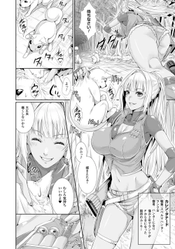 Page 47 of Ishu Kangoku