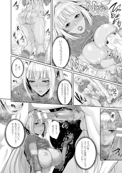 Page 57 of Ishu Kangoku