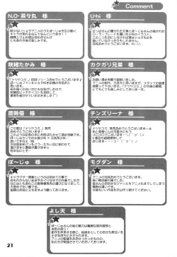 Page 22 of Natsuyasumi. Aki no Hi