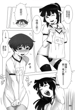 Page 7 of Natsuyasumi. Aki no Hi