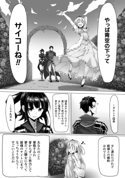 Page 55 of 2D Comic Magazine Akuochi Gyaku Rape de Monzetsu Kairaku! Vol. 2
