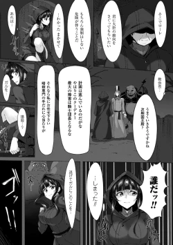 Page 58 of 2D Comic Magazine Akuochi Gyaku Rape de Monzetsu Kairaku! Vol. 2