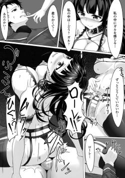 Page 75 of 2D Comic Magazine Akuochi Gyaku Rape de Monzetsu Kairaku! Vol. 2