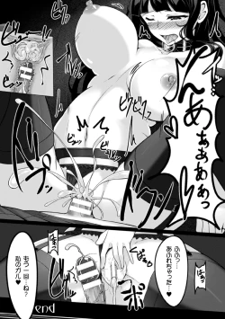 Page 81 of 2D Comic Magazine Akuochi Gyaku Rape de Monzetsu Kairaku! Vol. 2