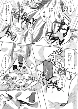 Page 15 of Yautja and Humangirl